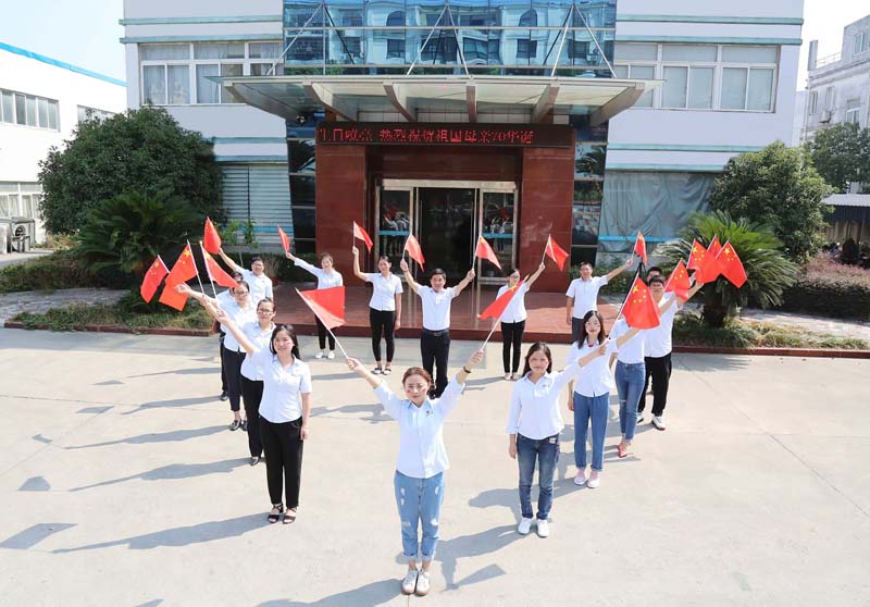 安慶市康明納包裝有限公司慶祝新中國(guó)成立70周年