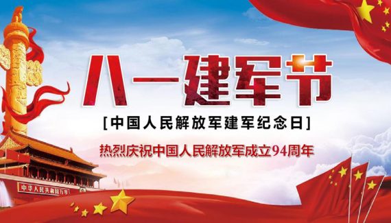 共慶建軍節(jié) 共進(jìn)魚水情—康明納集團(tuán)開展慶“八一”系列活動(dòng)