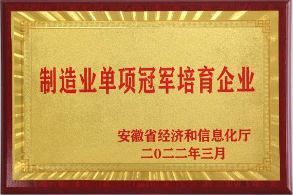 企業(yè)要聞 | 奮勇爭(zhēng)先 再創(chuàng)佳績(jī)—— 康明納包裝被認(rèn)定為2022年制造業(yè)單項(xiàng)冠軍培育企業(yè)