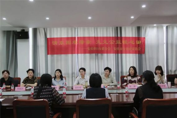 情系困難母親 九九公益暖心田—市婦聯(lián)、市女企協(xié)在安慶市康明納包裝有限公司召開座談會