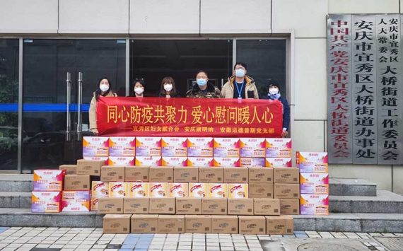 同心防疫共聚力 愛(ài)心慰問(wèn)暖人心