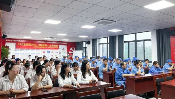 “全國愛牙日” 關愛口腔健康，樂享健康生活