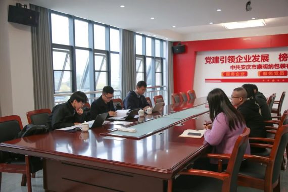 中國(guó)質(zhì)量認(rèn)證中心一行蒞臨我司調(diào)研指導(dǎo)