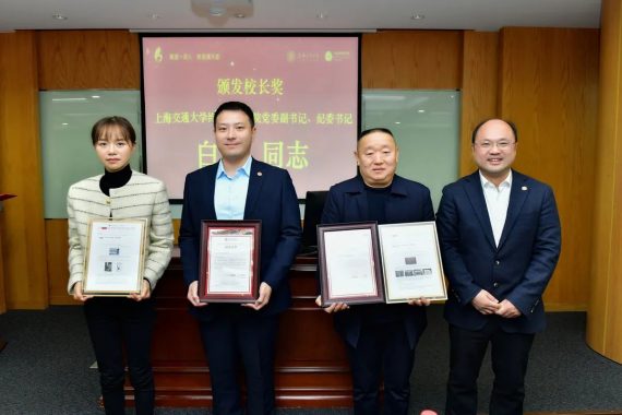 康明納榮獲2023年上海交通大學(xué)校長(zhǎng)獎(jiǎng)