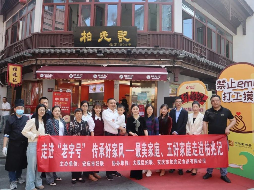 康明納要聞丨市婦聯(lián)組織全國(guó)以及安徽省最美家庭開展家風(fēng)故事系列分享活動(dòng)